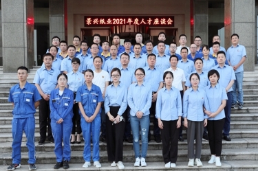 傾聽員工心聲，助力百年景興 | 2021年度人才座談會順利開展